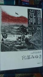 全新日影《荒川爆笑團》DVD 林遣都 桐谷美玲 小栗旬 山田孝之 歷史價格詳細信息