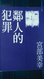 日本小說 / 文豪怪談 從江戶到昭和的幻想引路人(全) / 小泉八雲．夏目漱石．泉鏡花 .佐藤春夫.太宰治/獨步出版 歷史價格詳細信息
