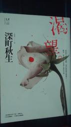 日本小說 / 文豪怪談 從江戶到昭和的幻想引路人(全) / 小泉八雲．夏目漱石．泉鏡花 .佐藤春夫.太宰治/獨步出版 歷史價格詳細信息