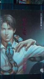 川流之島DVD 迷你劇集，The Island of River Flow，尹馨、鄭人碩、陳鼎中，台灣正版全新 歷史價格詳細信息