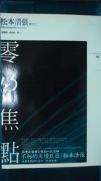 日出出版 焦慮型人格急救手冊：如何在情緒的狂風巨浪中一再脫險？ 大雁出版基地 歷史價格詳細信息