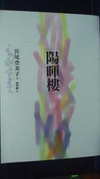 日本小說 / 流理台下的骨頭  (全) / 江國香織  / 麥田出版 歷史價格詳細信息