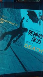 【獨步全新小說】醫院坡上吊之家(上下共兩冊)「橫溝正史 」 歷史價格詳細信息