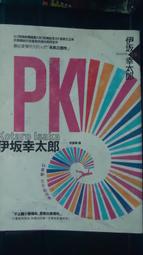 【獨步全新小說】醫院坡上吊之家(上下共兩冊)「橫溝正史 」 歷史價格詳細信息