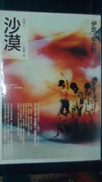 【獨步全新小說】醫院坡上吊之家(上下共兩冊)「橫溝正史 」 歷史價格詳細信息