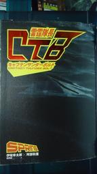 小小夜曲  伊坂幸太郎/王蘊潔譯 2016年12月初版  春天出版  全新5折價 歷史價格詳細信息
