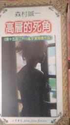 日本小說 / 背影的記憶(全) / 長島有理枝 / 臉譜出版 歷史價格詳細信息