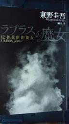 《台灣小說的時空想像》/ 林淑慧 著　萬卷樓圖書 歷史價格詳細信息
