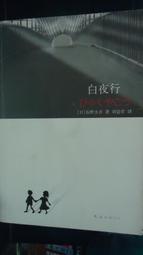 日本小說 / 炒魷魚株式會社(全) /垣根涼介 / 高寶出版 歷史價格詳細信息