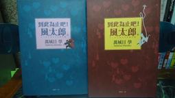 日本小說 / 樁山課長的那七天 (全) / 淺田次郎 / 高寶出版 歷史價格詳細信息