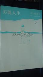 日本小說 / 樁山課長的那七天 (全) / 淺田次郎 / 高寶出版 歷史價格詳細信息