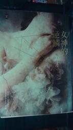 日本小說 / 樁山課長的那七天 (全) / 淺田次郎 / 高寶出版 歷史價格詳細信息