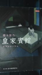 日本帶回小鹿木雕筆筒老件 歷史價格詳細信息