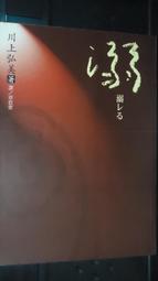 日本小說 / 樁山課長的那七天 (全) / 淺田次郎 / 高寶出版 歷史價格詳細信息