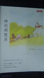 日本小說 / 樁山課長的那七天 (全) / 淺田次郎 / 高寶出版 歷史價格詳細信息