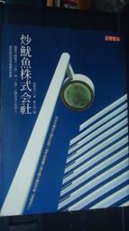 日本小說 / 樁山課長的那七天 (全) / 淺田次郎 / 高寶出版 歷史價格詳細信息