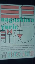 日本小說 / 樁山課長的那七天 (全) / 淺田次郎 / 高寶出版 歷史價格詳細信息