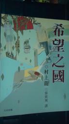 全新日影《希望之國》DVD 夏八木勳 大谷直子 村上淳 這不是日本的問題 也會變成我們的問題 歷史價格詳細信息