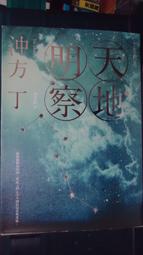 日本小說 / 文豪怪談 從江戶到昭和的幻想引路人(全) / 小泉八雲．夏目漱石．泉鏡花 .佐藤春夫.太宰治/獨步出版 歷史價格詳細信息