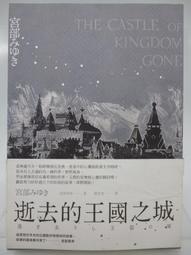 推理/獨步文化-宮部美幸-寂寞獵人 歷史價格詳細信息