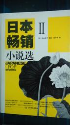 日本小說 / 樁山課長的那七天 (全) / 淺田次郎 / 高寶出版 歷史價格詳細信息