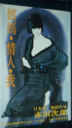 媽媽情歌 蔡幸娟 轉一圈 CD專輯 二手 B19 歷史價格詳細信息