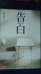 日本小說 / 樁山課長的那七天 (全) / 淺田次郎 / 高寶出版 歷史價格詳細信息