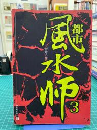 {雅舍二手書店} 風之影 I 卡洛斯魯伊斯著 I 圓神出版 精裝本 附一片CD 歷史價格詳細信息
