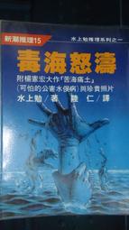 日本小說 / 樁山課長的那七天 (全) / 淺田次郎 / 高寶出版 歷史價格詳細信息