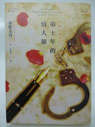 解憂書店：出租大叔的人生借問站 /銀色快手 歷史價格詳細信息