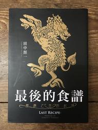 食憶的家傳菜譜：傳奇私廚「食憶」，19位長輩主廚的52道人生滋味 歷史價格詳細信息
