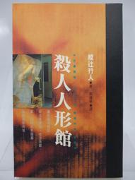 絕版1988年 TOMY 多美小汽車TOMICA 1:145 ISUZU巴士  收藏品9成新 直購價:460元(未含運) 歷史價格詳細信息