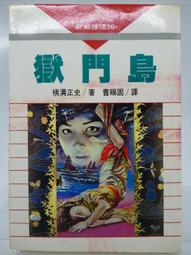 【月界二手書店2S】推理雜誌：262期－自有書（絕版）_如嬰、佐野洋、春口裕子、伊坂幸太郎、乾胡桃等　〖推理小說〗CGJ 歷史價格詳細信息