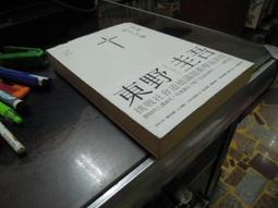 空洞的十字架(東野圭吾) 歷史價格詳細信息