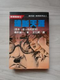【河馬家】黑色緞帶│仁木悅子╱葉石濤（譯）│林白│1993再版 歷史價格詳細信息