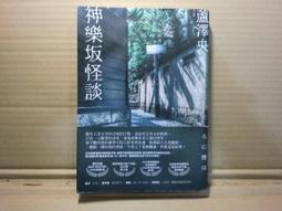 [巴菲克圖書館]*懸疑推理*安息公寓*坎布里雅.布羅克曼*尖端 歷史價格詳細信息