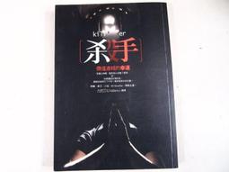 二手書-殺手-迴光返照的命運_九把刀 歷史價格詳細信息
