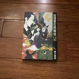 推理要在晚餐後 (1.2.3全集合售) -- 東川篤哉 著 -- 尖端2013年1版1刷 -- 亭仔腳舊書 歷史價格詳細信息