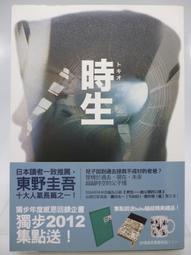 【月界二手書店】吾王馴養指南 1－附雙面書籤卡（初版一刷）_帝柳_神子_尖端出版_自有書_原價220　〖輕小說〗CKT 歷史價格詳細信息