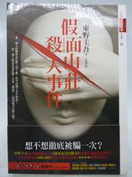 【首刷書】殺戮靈魂01 附首刷紙杯墊//草子信//三日月輕小說//Avi書店 歷史價格詳細信息