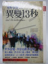 【月界二手書店】變裝魔界留學生－2：附書籤（絕版）_野島研二_尖端出版_自有書_初版一刷_原價200　〖輕小說〗CIT 歷史價格詳細信息