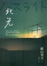 ∮空色勾玉∮~山吹菖~想死的完全犯罪者與七點前落在房間裡的雨~{自有書} 9789577418821 歷史價格詳細信息