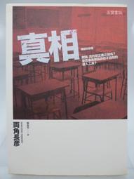 【高寶書版】初次見面，我們閃婚吧！ / 酒小七r 歷史價格詳細信息