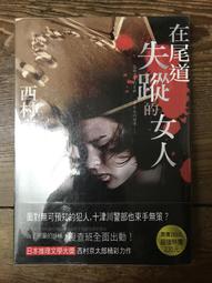 【靈素二手書】《 雨色之男 》. 林詠琛 著. 皇冠 歷史價格詳細信息