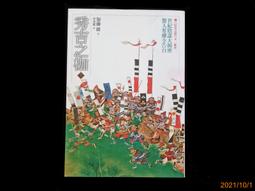 【9九 書坊】月與火犬 4 三號禁區 / 蓋亞 星子 著 2011年版 歷史價格詳細信息