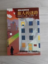 【河馬家】寶藏疑雲（原名《思考之葉》）│松本清張╱譚必嘉（譯）│志文│1987初版 歷史價格詳細信息