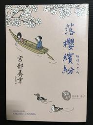 落櫻留情 半透印花和服【芳斯葛瑞情趣用品】性感睡衣 角色扮演 COSPLAY 情趣 性感蕾絲 女性睡衣 透視 歷史價格詳細信息