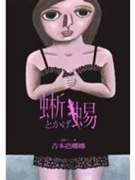 九成新|時報出版|日月當空|黃易著|卷二(大唐雙龍傳下一部) 歷史價格詳細信息