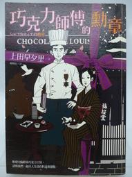 【小勳書鋪】《MCSE網路概論》ISBN:9577174884│旗標│風信子．張 歷史價格詳細信息