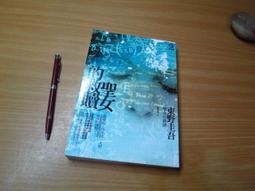 保證台版-錢德勒的馬羅探長，美國推理作家協會（MWA）票選150年偵探小說史上最優秀作家中的第一名。 歷史價格詳細信息